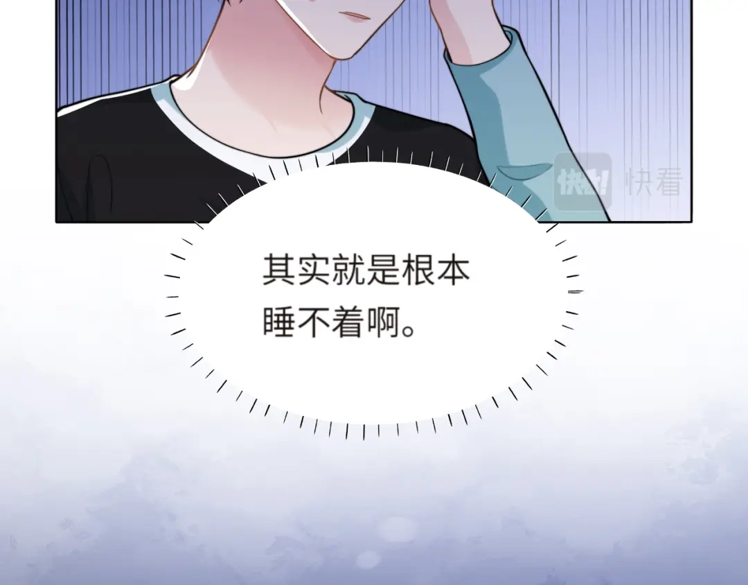 《粉黛》第45话 爱的新起点 第19页