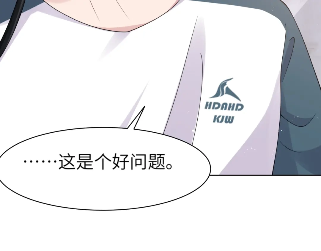 《粉黛》第45话 爱的新起点 第95页