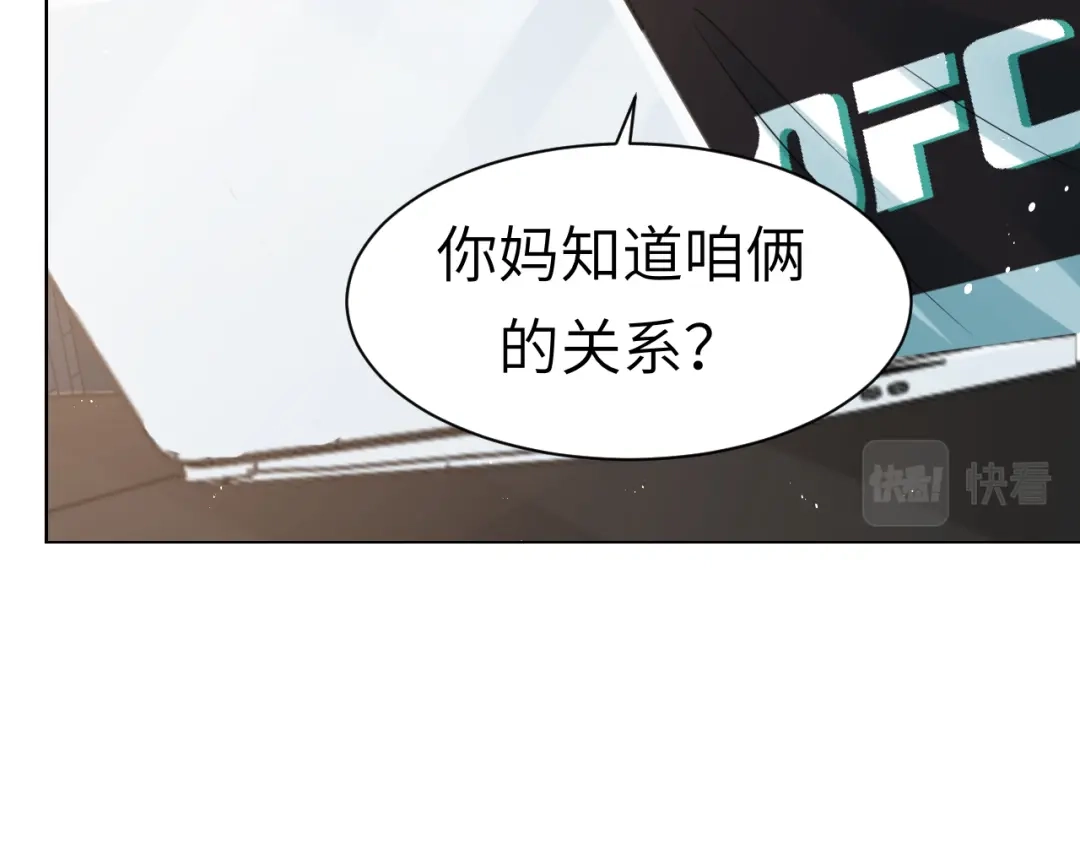 《粉黛》第45话 爱的新起点 第87页