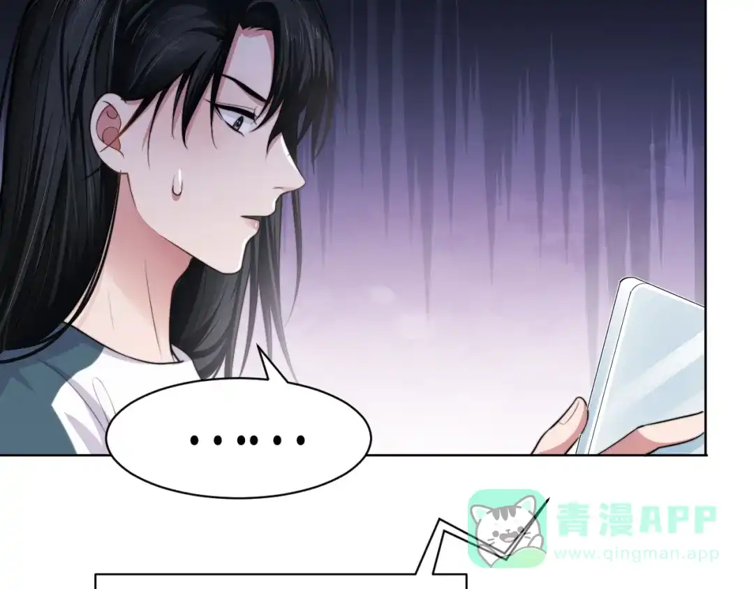 《粉黛》第45话 爱的新起点 第61页