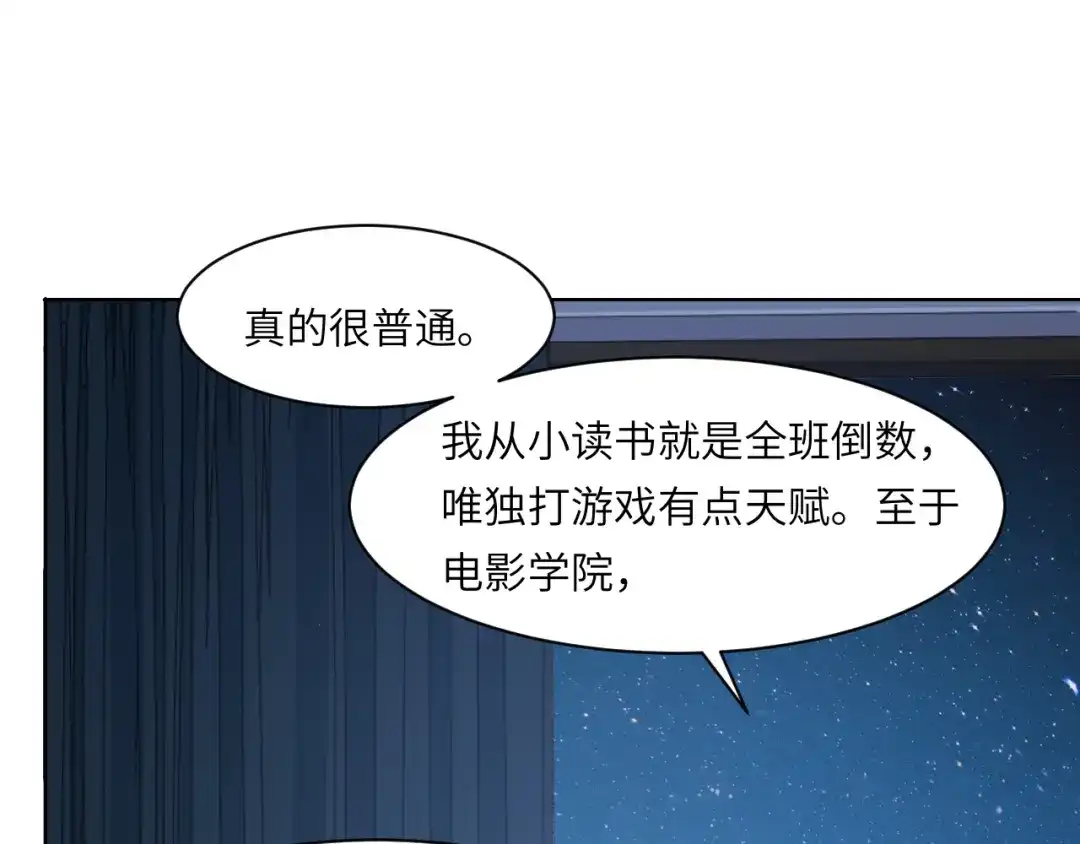 《粉黛》第45话 爱的新起点 第55页