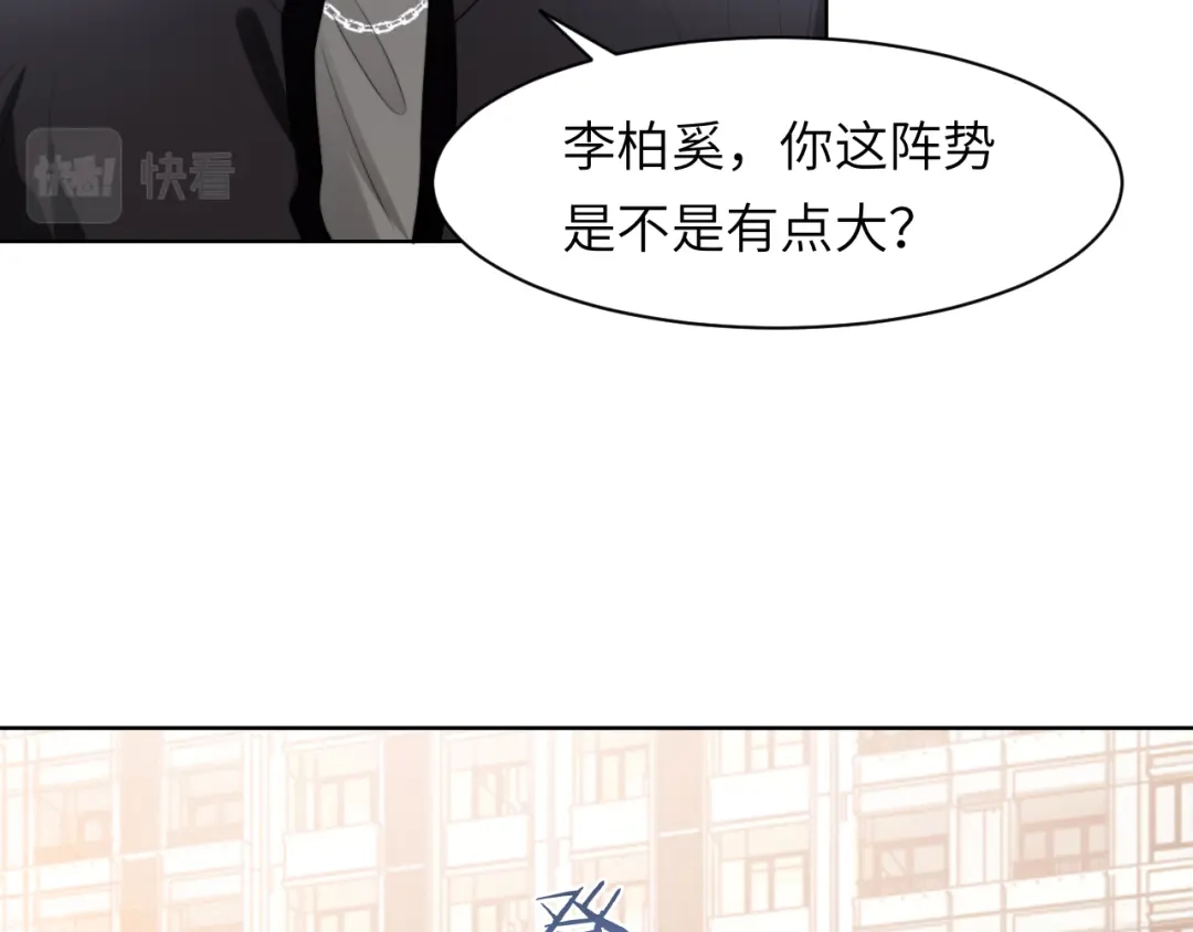《粉黛》第46话 撩完就跑可还行 第14页