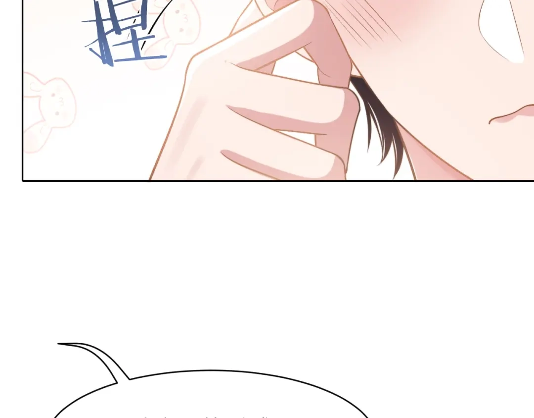 《粉黛》第46话 撩完就跑可还行 第44页