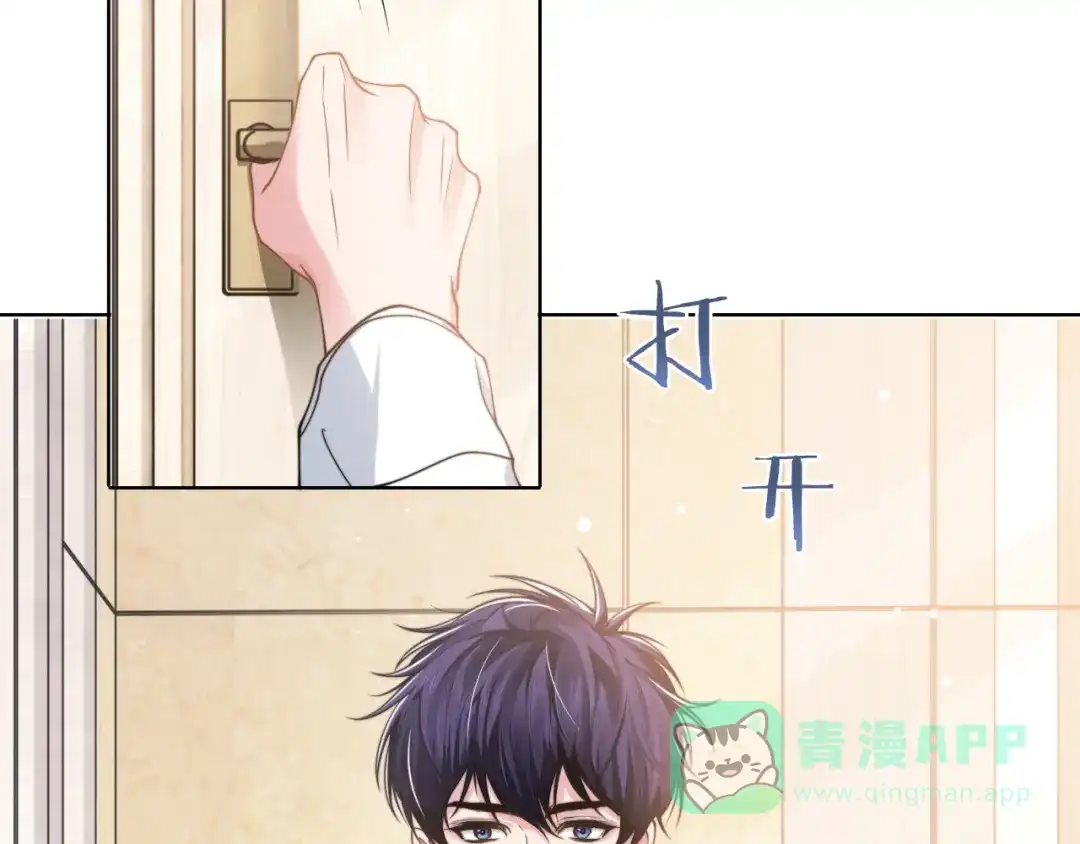 《粉黛》第46话 撩完就跑可还行 第61页