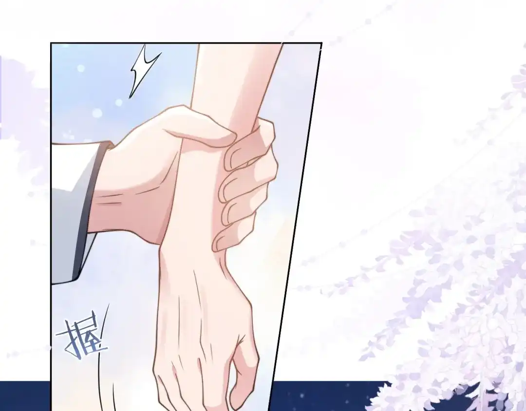 《粉黛》第46话 撩完就跑可还行 第87页