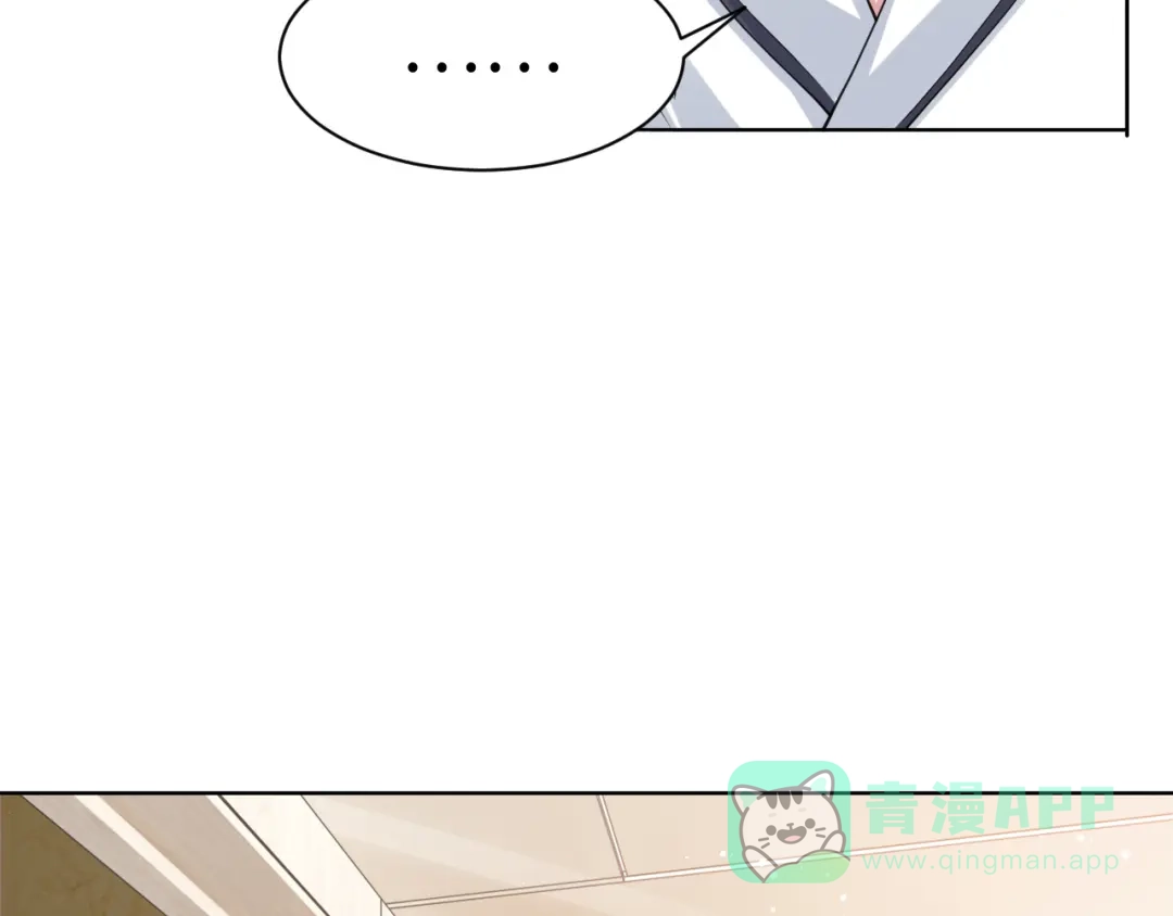 《粉黛》第46话 撩完就跑可还行 第66页