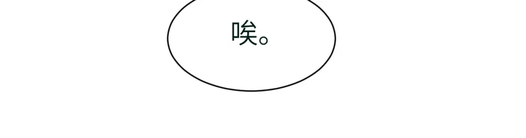 《粉黛》第46话 撩完就跑可还行 第49页