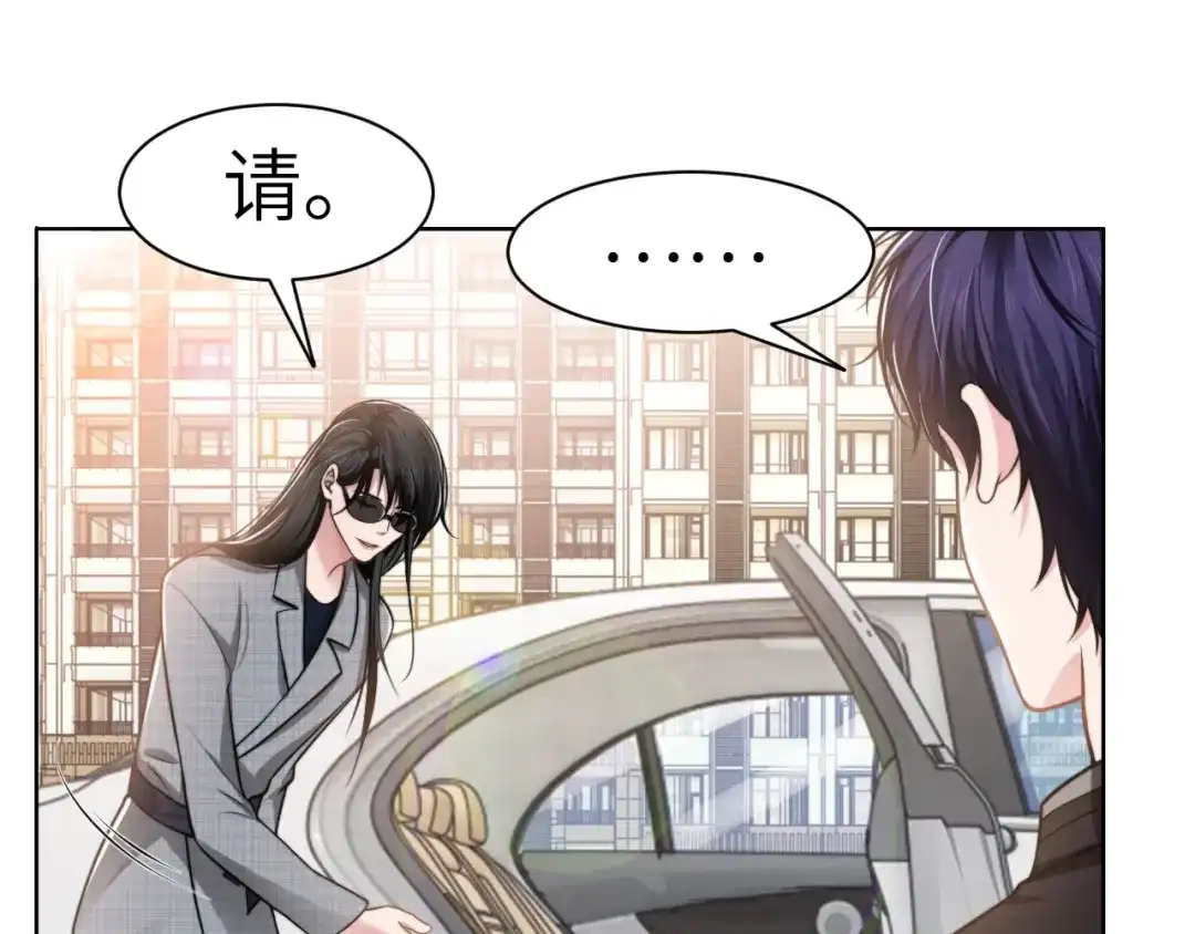 《粉黛》第46话 撩完就跑可还行 第18页