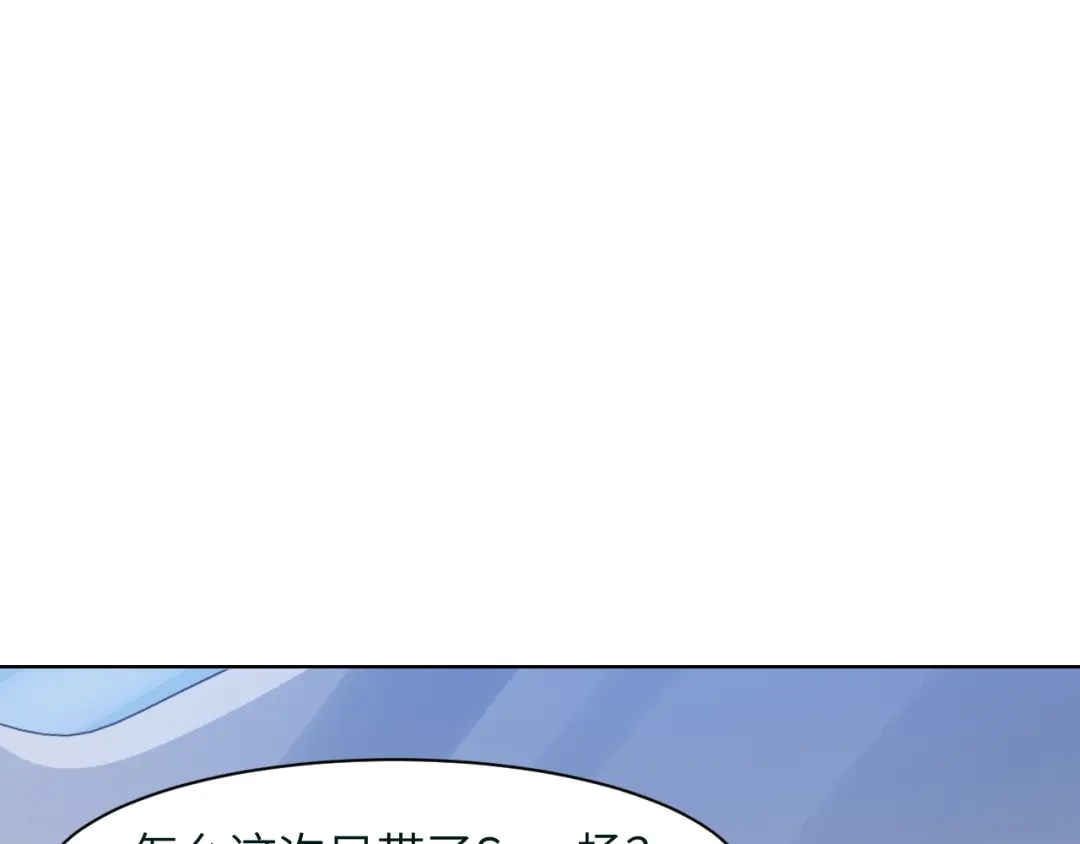 《粉黛》第46话 撩完就跑可还行 第27页