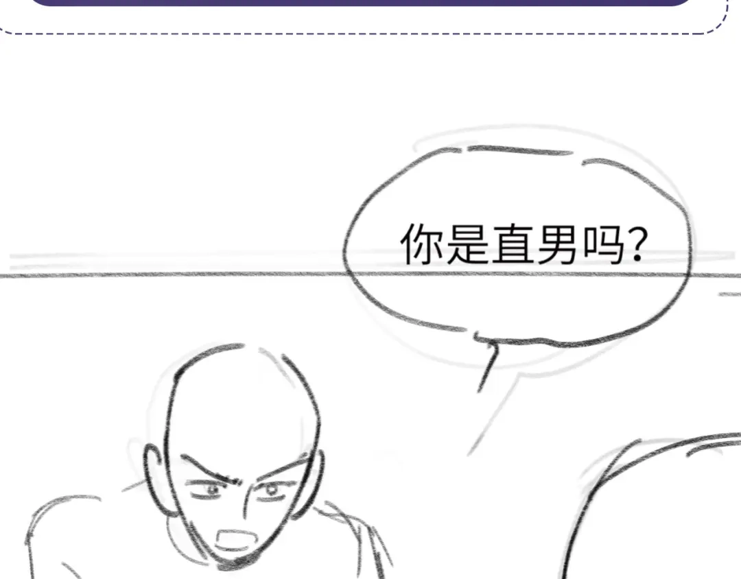 《粉黛》第46话 撩完就跑可还行 第100页