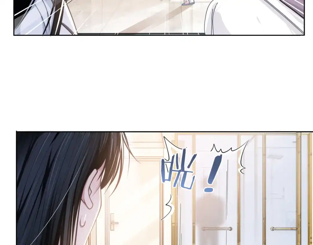 《粉黛》第46话 撩完就跑可还行 第94页