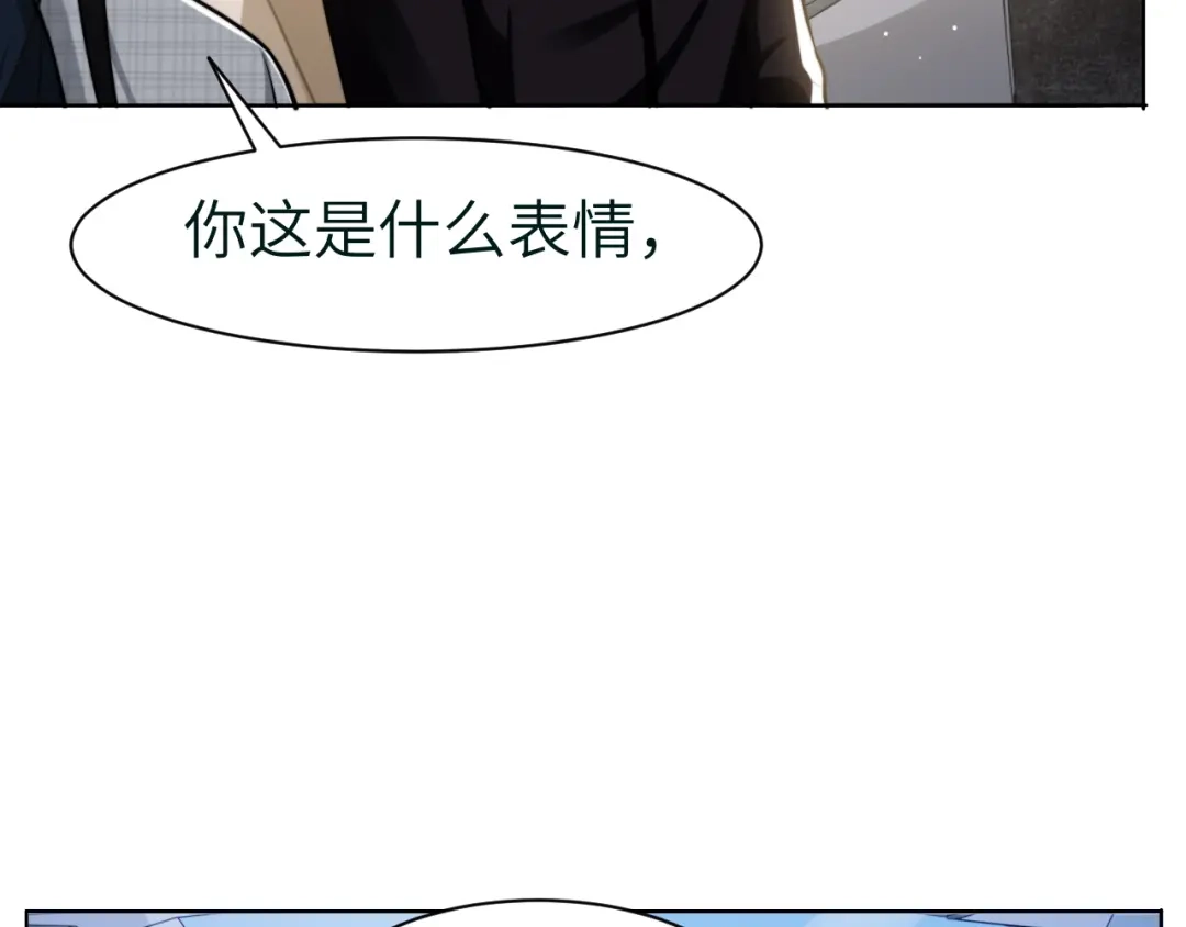 《粉黛》第46话 撩完就跑可还行 第38页