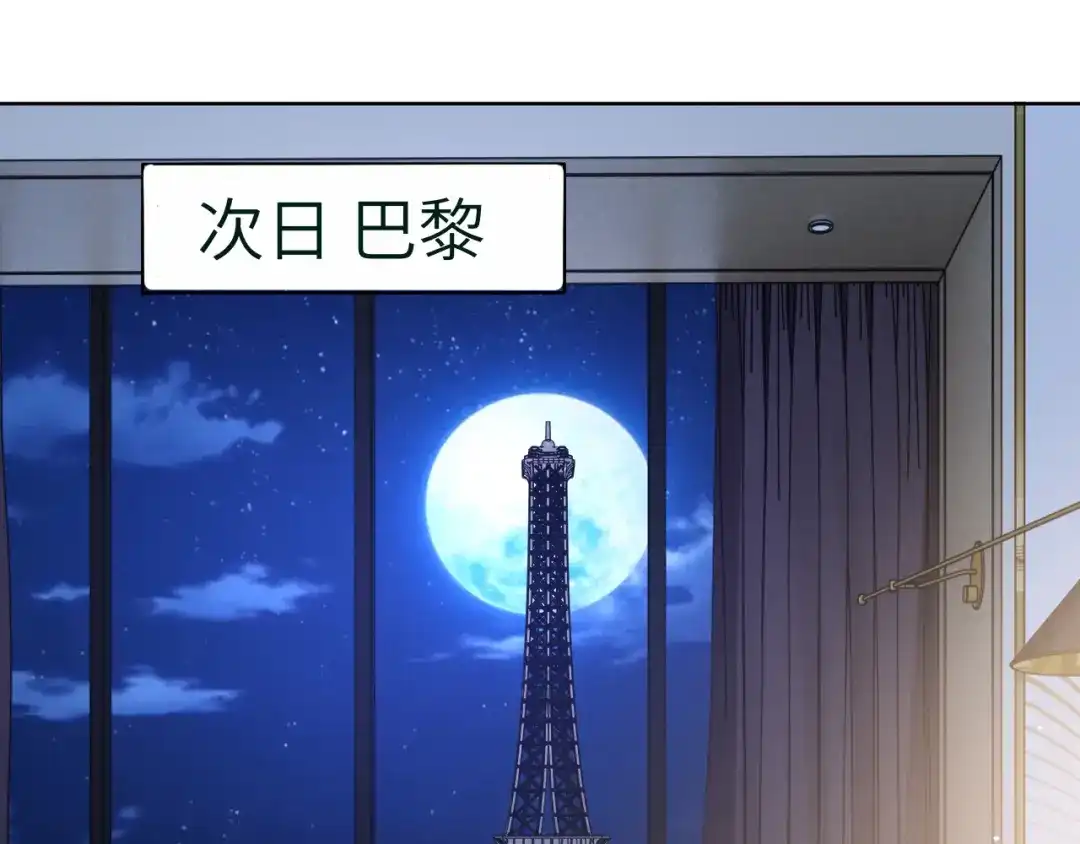 《粉黛》第46话 撩完就跑可还行 第50页