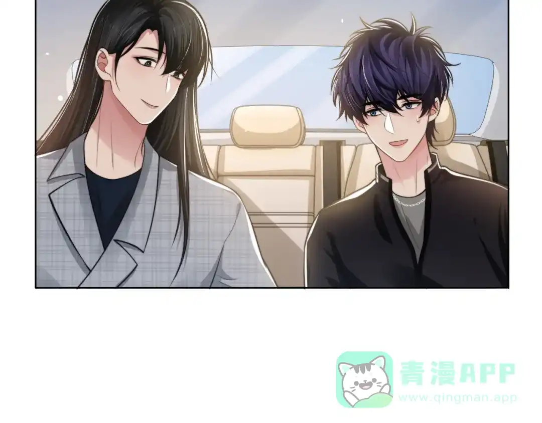《粉黛》第46话 撩完就跑可还行 第41页