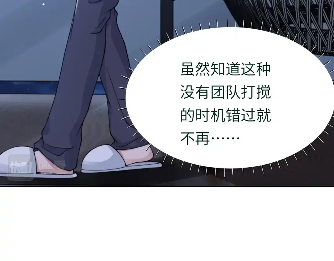 《粉黛》第46话 撩完就跑可还行 第54页