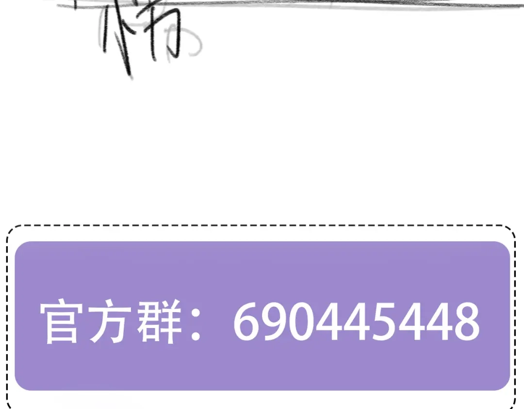 《粉黛》第46话 撩完就跑可还行 第103页