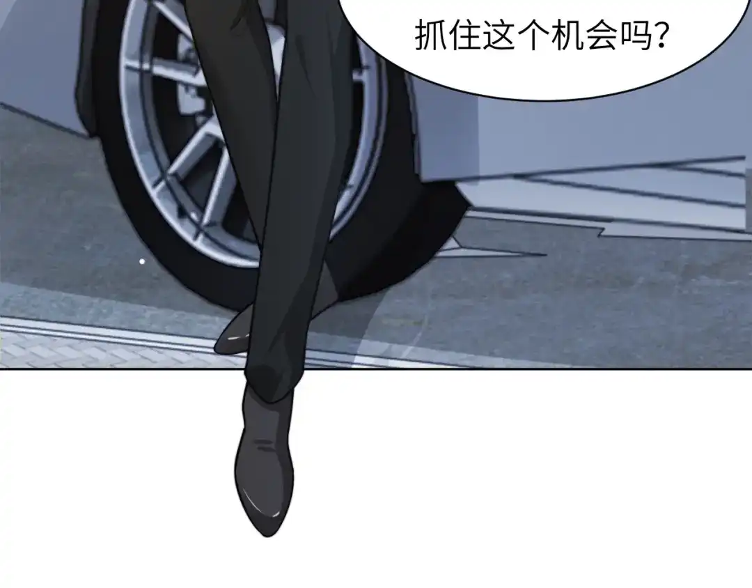 《粉黛》第46话 撩完就跑可还行 第17页