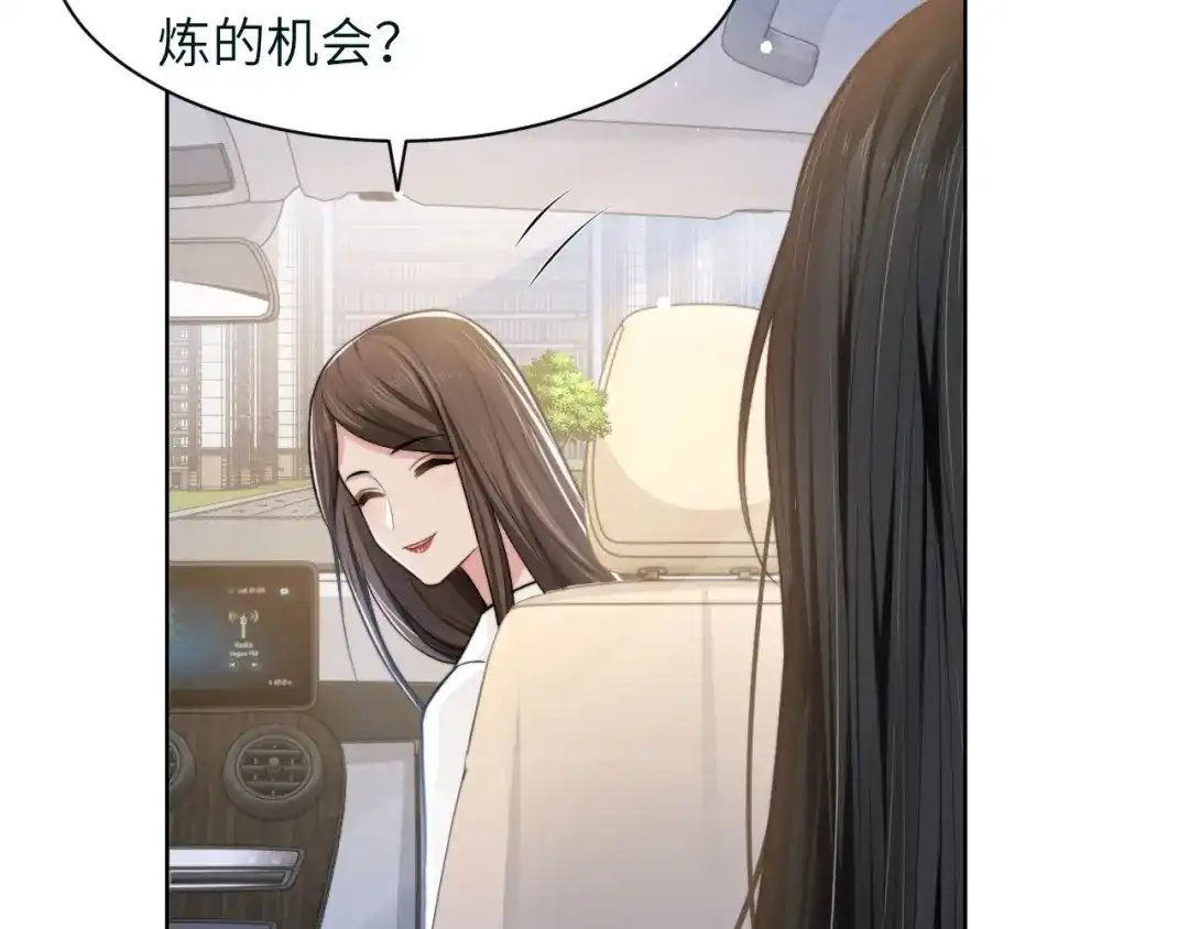 《粉黛》第46话 撩完就跑可还行 第32页