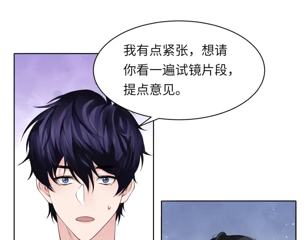 《粉黛》第46话 撩完就跑可还行 第64页