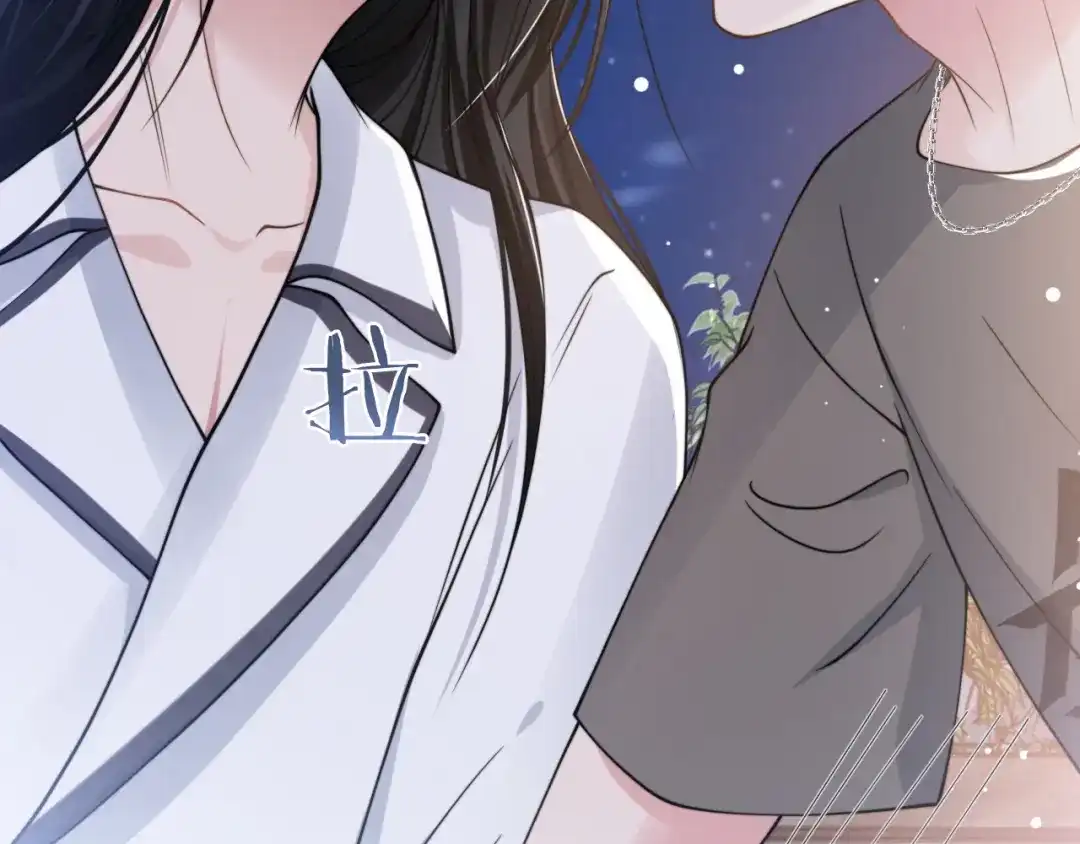 《粉黛》第46话 撩完就跑可还行 第89页
