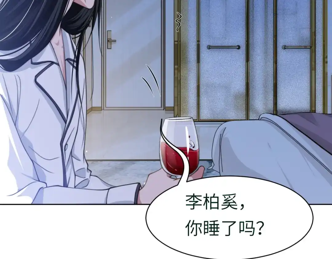 《粉黛》第46话 撩完就跑可还行 第58页