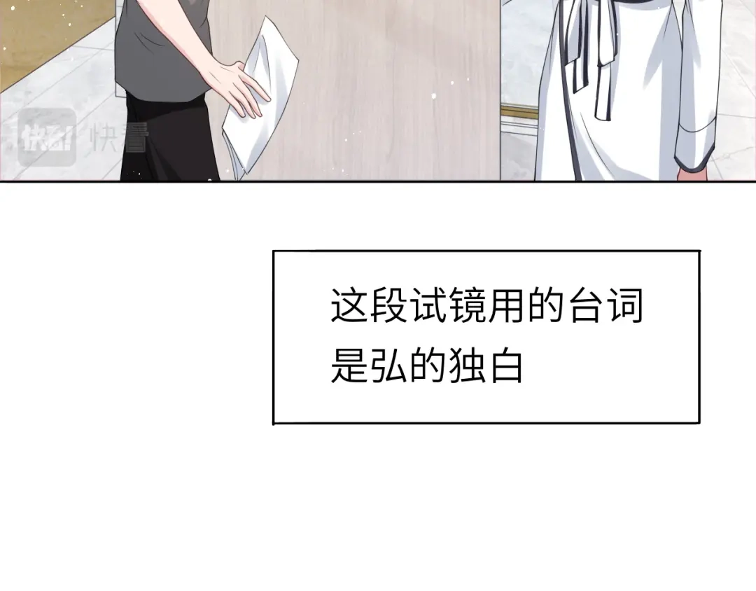 《粉黛》第46话 撩完就跑可还行 第68页