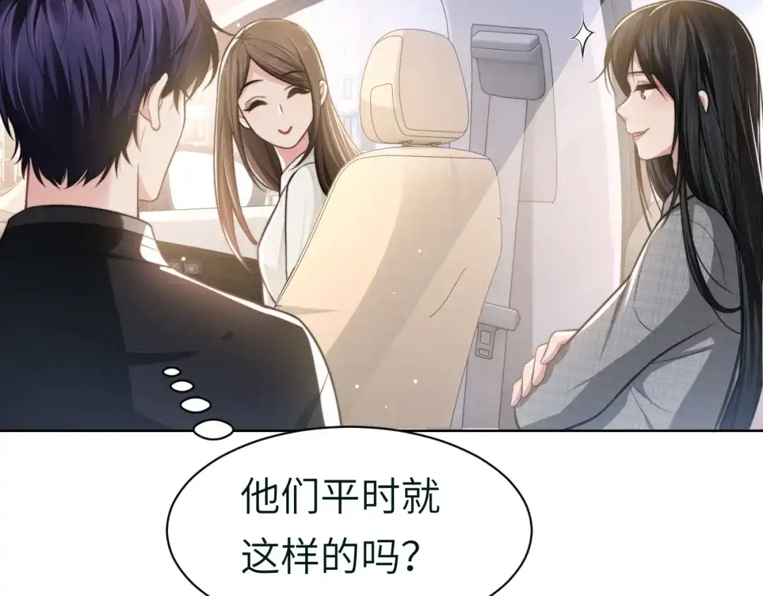 《粉黛》第46话 撩完就跑可还行 第34页