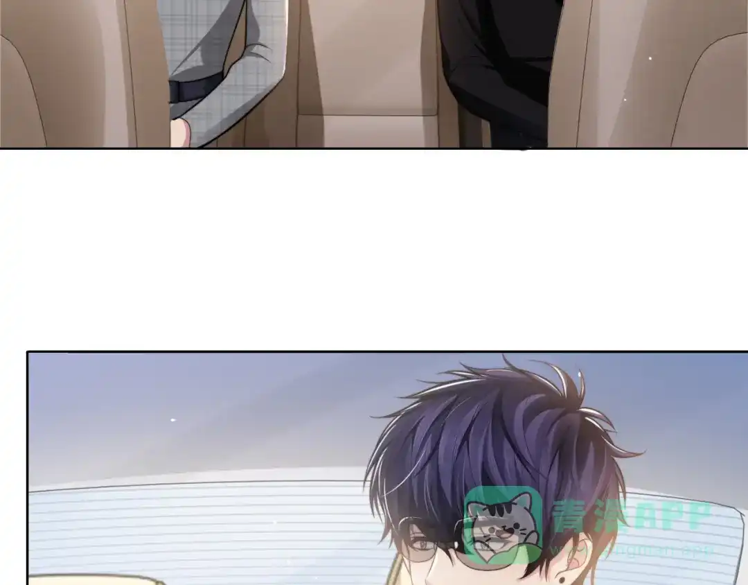《粉黛》第46话 撩完就跑可还行 第21页