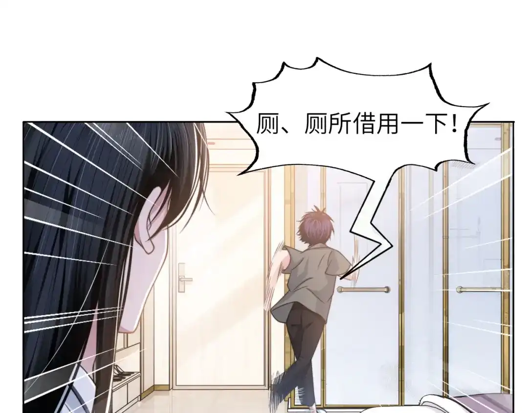 《粉黛》第46话 撩完就跑可还行 第93页