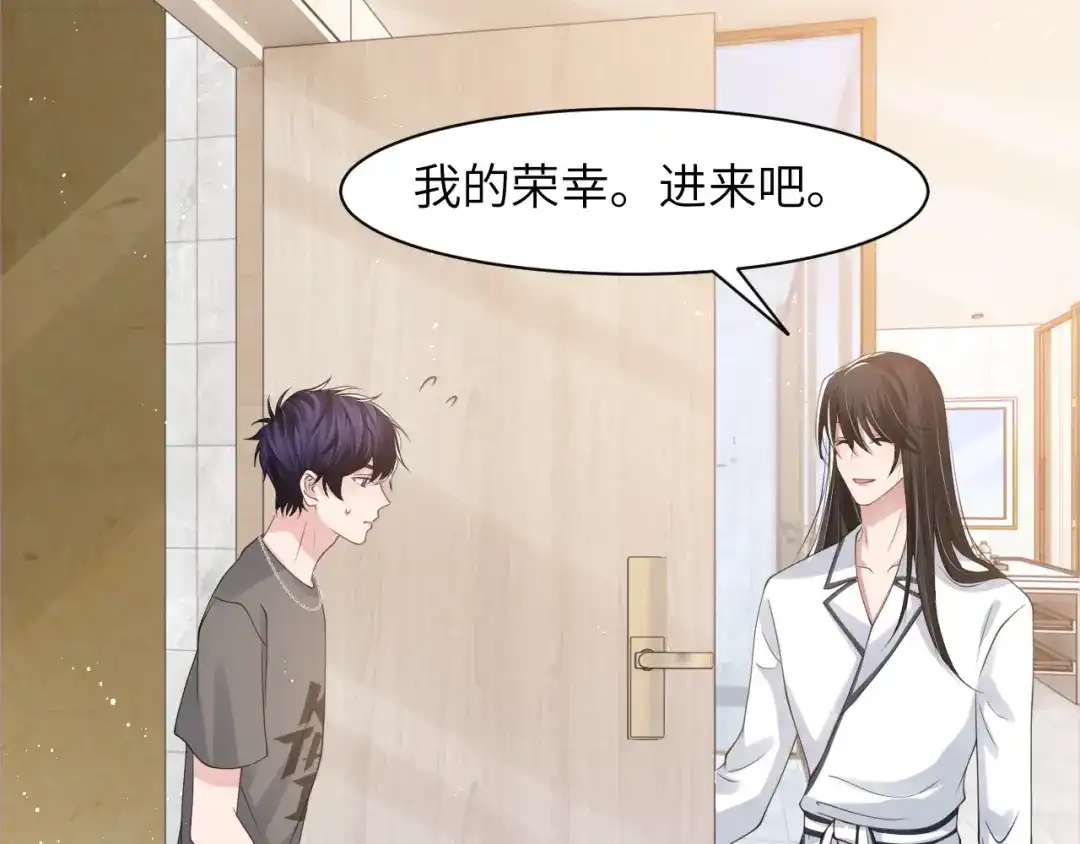 《粉黛》第46话 撩完就跑可还行 第67页