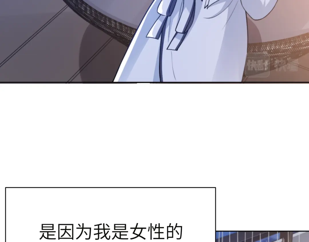 《粉黛》第47话 你真的是直男吗？！ 第13页