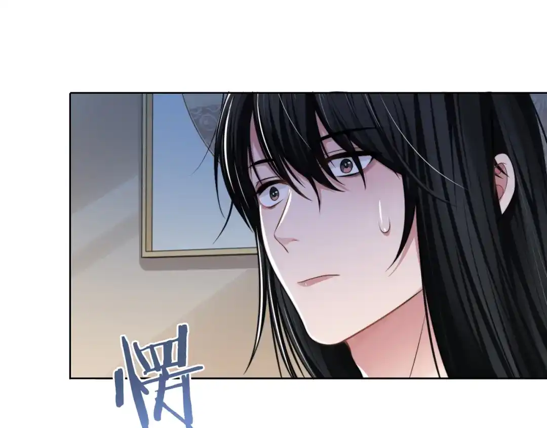 《粉黛》第47话 你真的是直男吗？！ 第97页