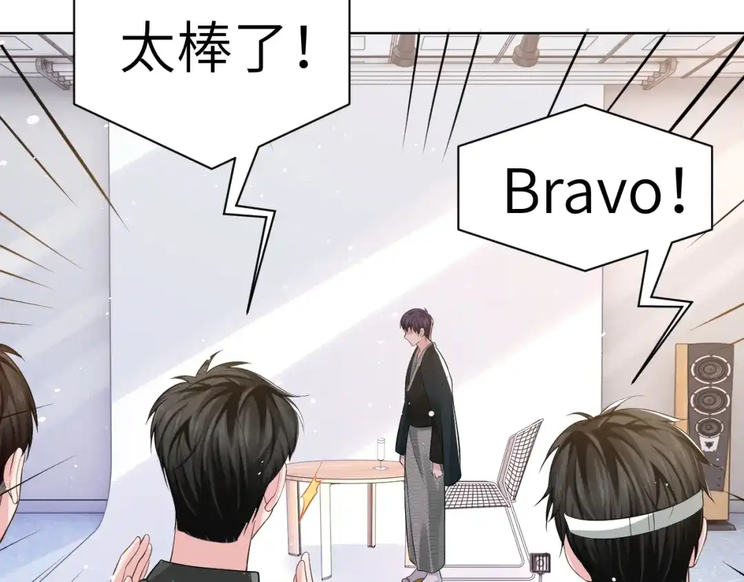 《粉黛》第47话 你真的是直男吗？！ 第69页