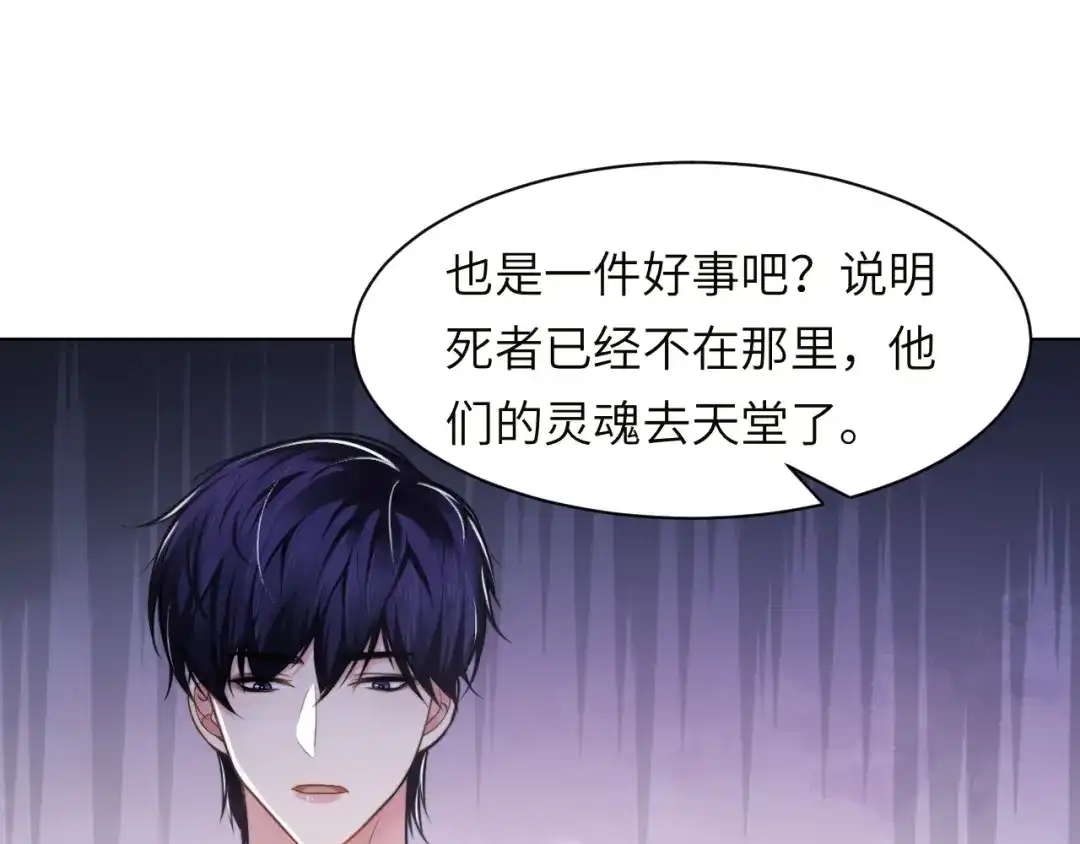 《粉黛》第47话 你真的是直男吗？！ 第57页