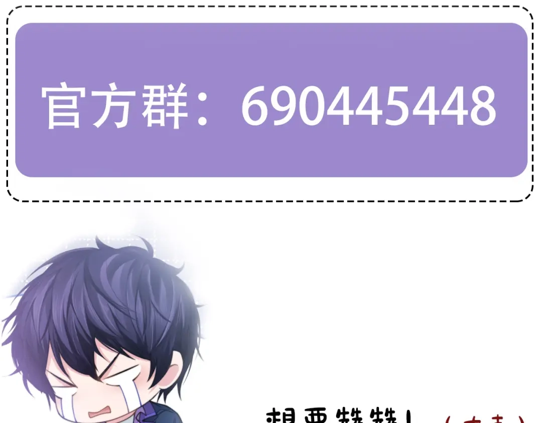 《粉黛》第47话 你真的是直男吗？！ 第108页