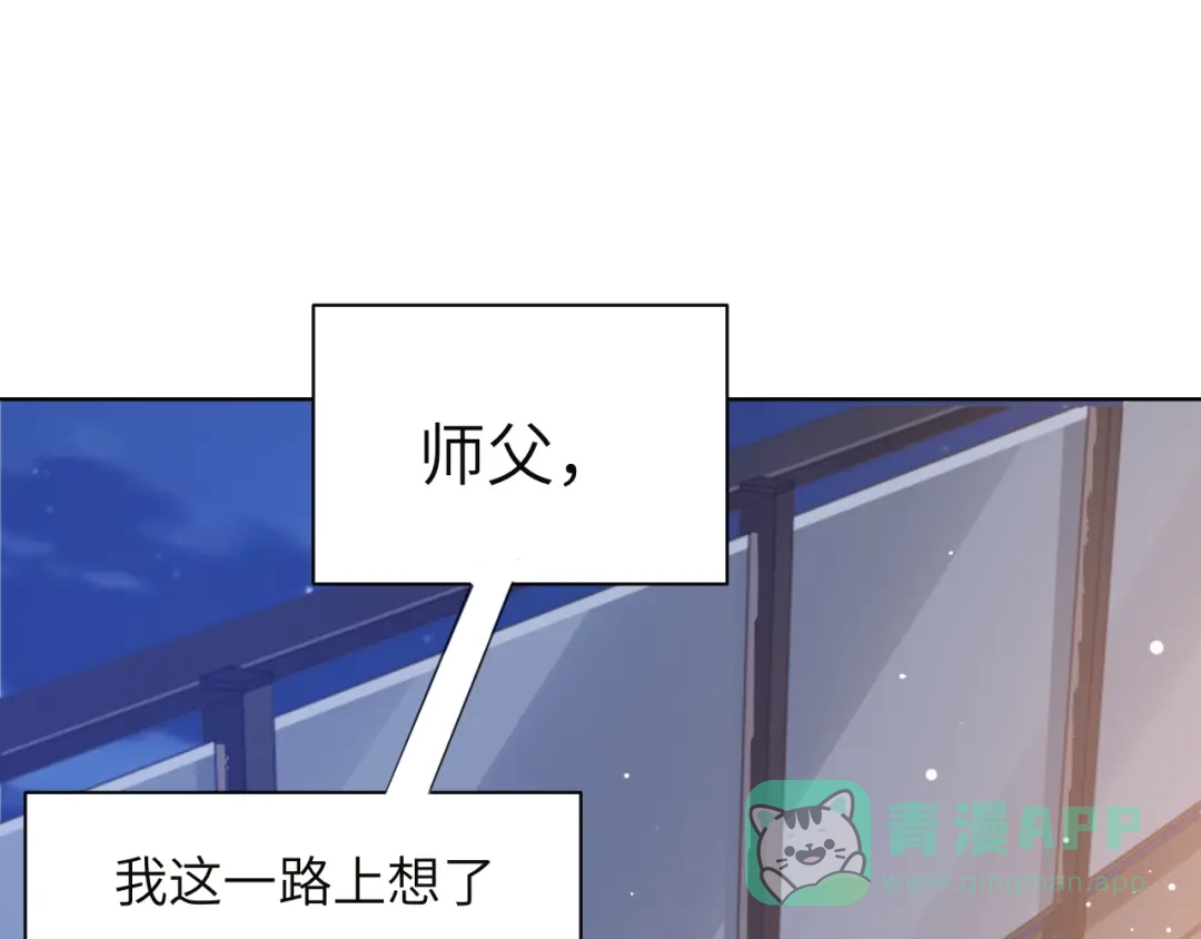 《粉黛》第47话 你真的是直男吗？！ 第11页