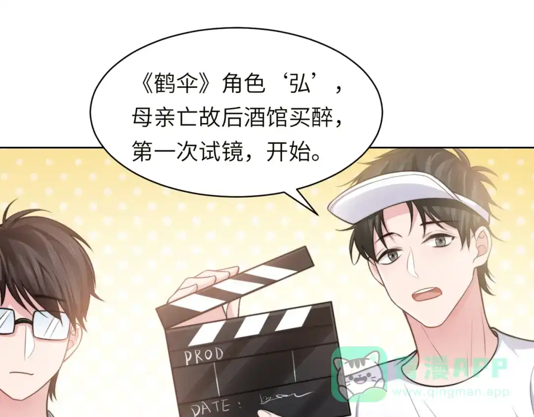 《粉黛》第47话 你真的是直男吗？！ 第46页