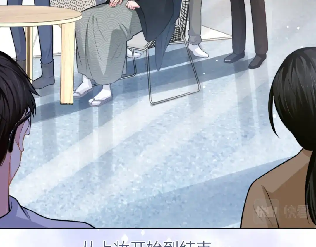 《粉黛》第47话 你真的是直男吗？！ 第44页