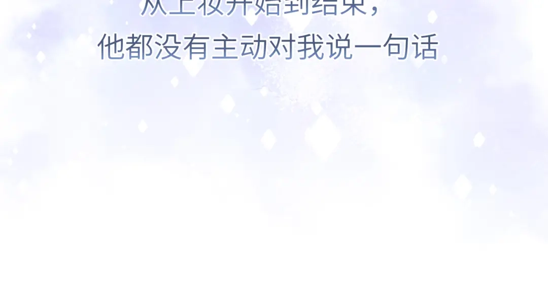 《粉黛》第47话 你真的是直男吗？！ 第45页