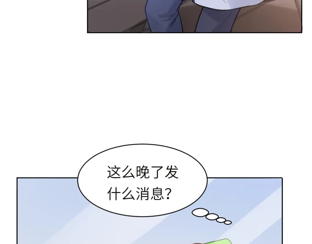 《粉黛》第47话 你真的是直男吗？！ 第9页