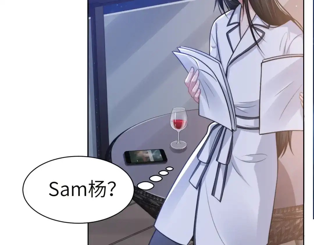 《粉黛》第47话 你真的是直男吗？！ 第8页