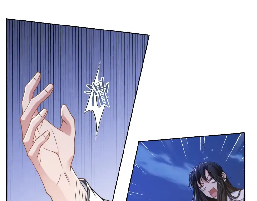 《粉黛》第47话 你真的是直男吗？！ 第19页