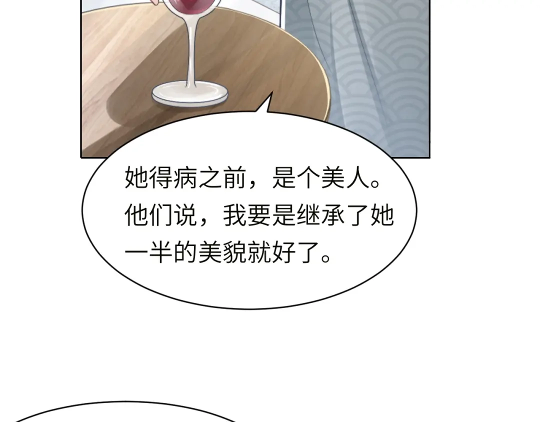 《粉黛》第47话 你真的是直男吗？！ 第53页