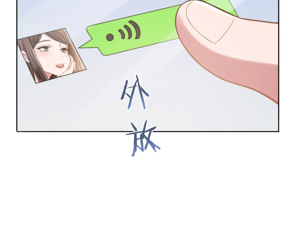 《粉黛》第47话 你真的是直男吗？！ 第10页
