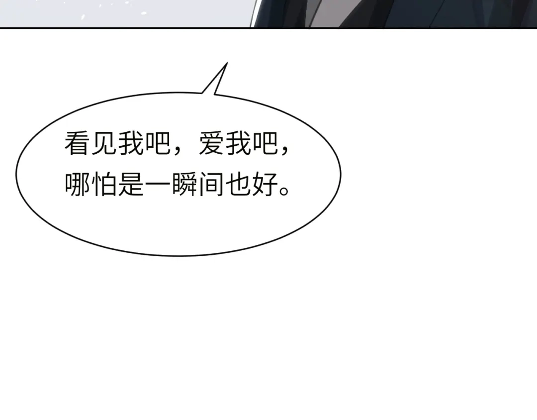《粉黛》第47话 你真的是直男吗？！ 第65页