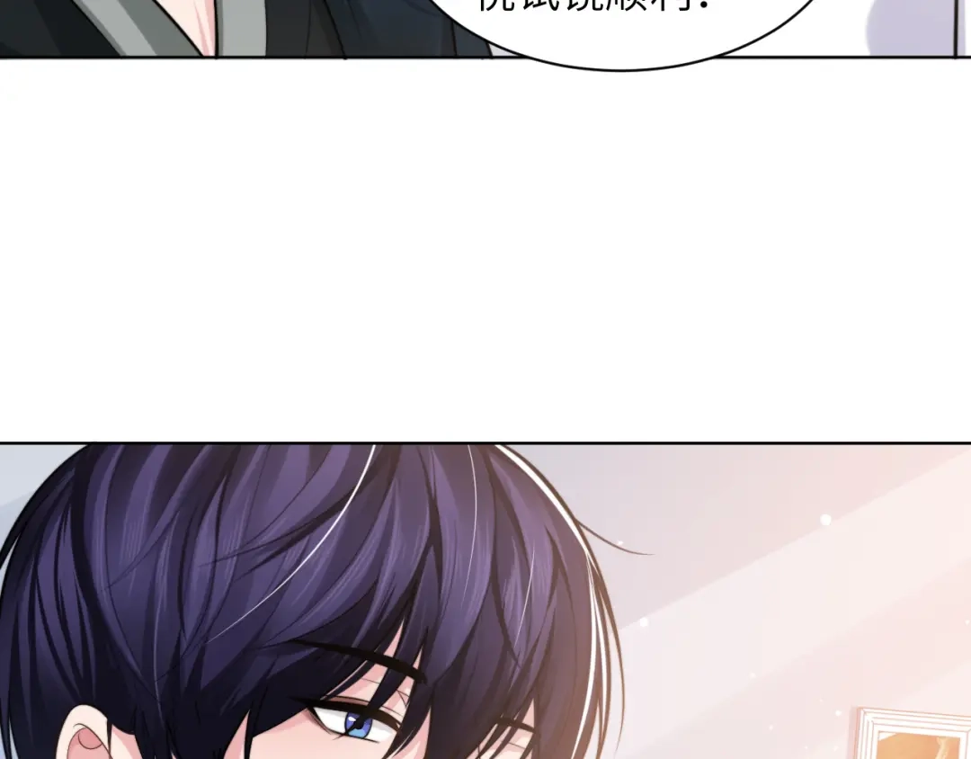《粉黛》第47话 你真的是直男吗？！ 第75页