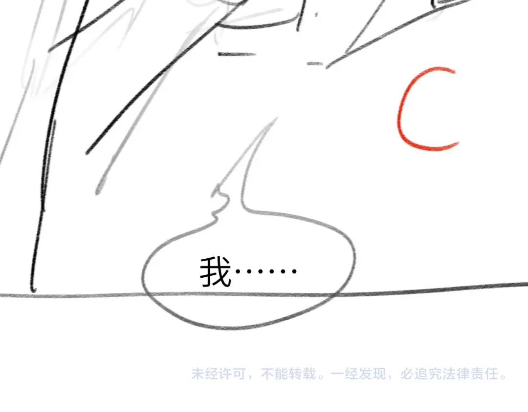 《粉黛》第47话 你真的是直男吗？！ 第107页