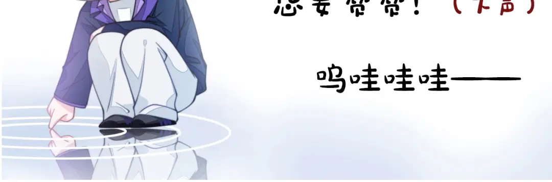 《粉黛》第47话 你真的是直男吗？！ 第109页