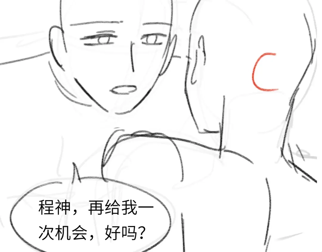 《粉黛》第47话 你真的是直男吗？！ 第105页