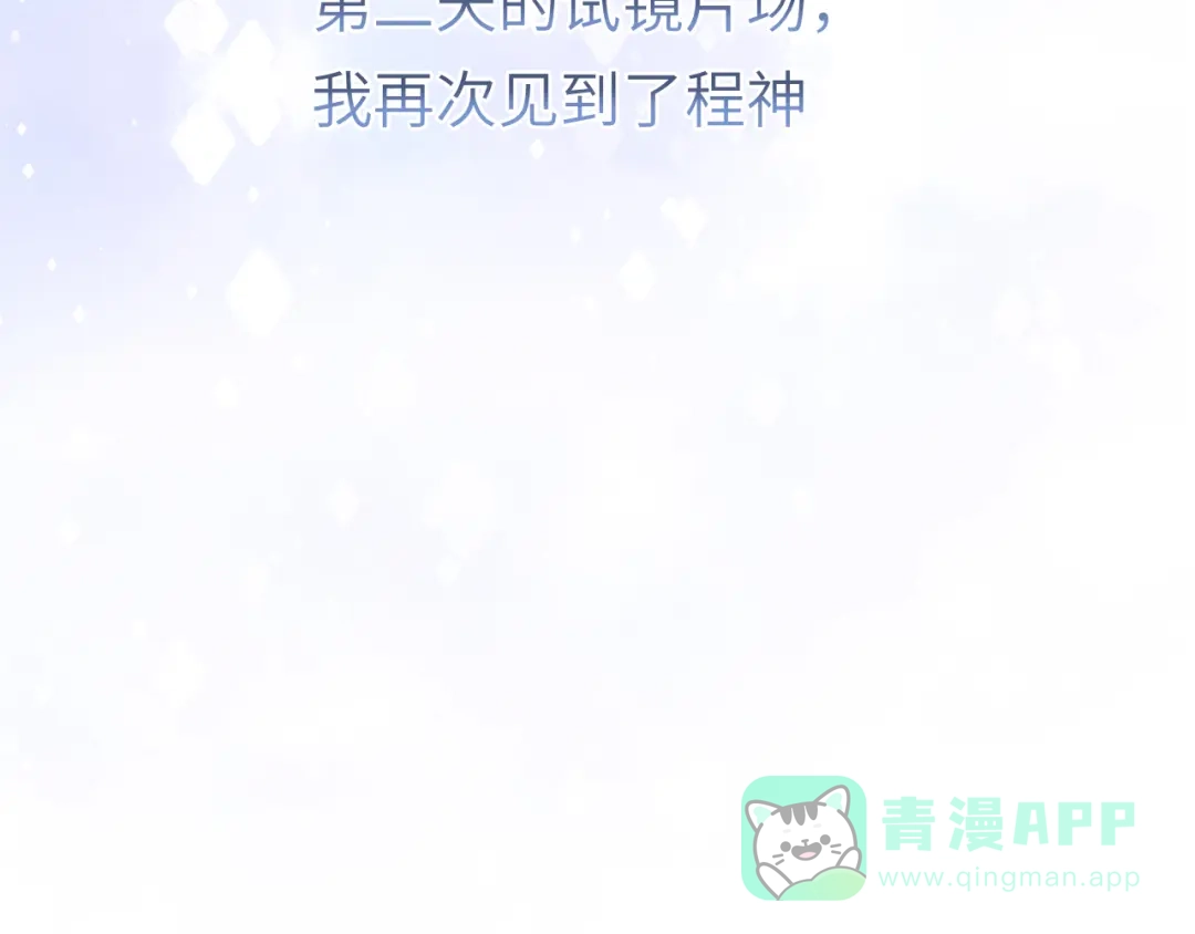 《粉黛》第47话 你真的是直男吗？！ 第41页